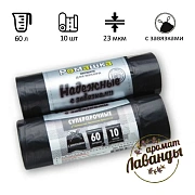 Мешки для мусора с завязками 60 л, в рулоне 10 шт., ПСД 23 мкм, 59x64 см, РОМАШКА НАДЕЖНЫЕ, ВЗ060101