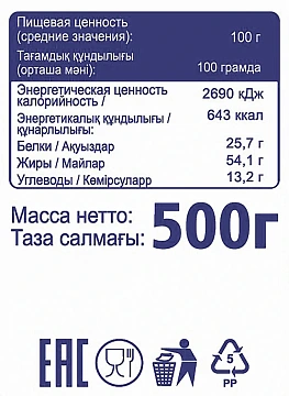 Кешью Metro Chef жареный, 500г