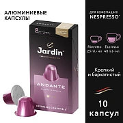 Кофе в капсулах JARDIN 'Andante' для кофемашин Nespresso, 10 порций, 1353-10