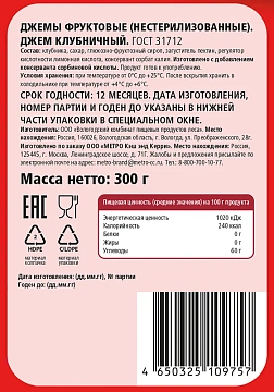 Fine Life Джем клубничный, 300г