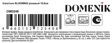 Салатник Domenik Blooming Pink, 15.6см