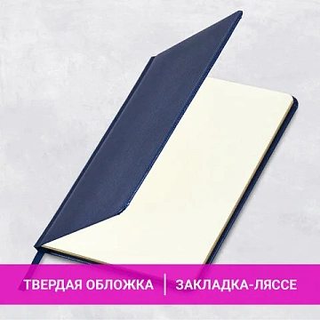 Еженедельник недатированный А5, 145х215 мм, BRAUBERG 'Iguana', под кожу, 64 л., синий, 114476