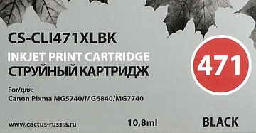 Картридж струйный Cactus CS-CLI471XLBK черный