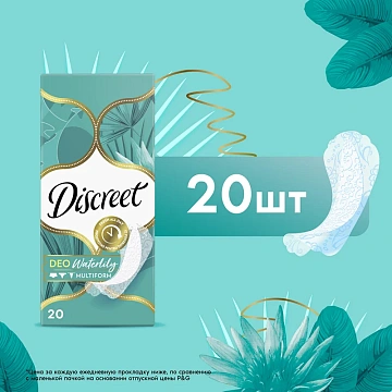 Прокладки ежедневные Discreet Water Lily, 20шт