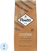 Кофе в зернах POETTI 'Leggenda Oro' 1 кг, арабика 100%, 18003