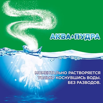 Стиральный порошок Ariel аромат вербены, 4.5кг