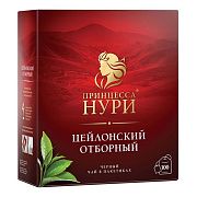 Чай ПРИНЦЕССА НУРИ 'Цейлонский отборный' черный цейлонский, 100 пакетиков по 2 г, 0327-18