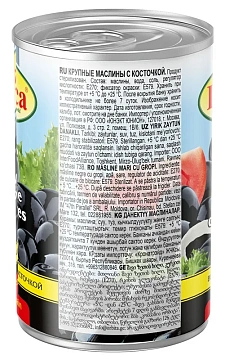 Маслины Iberica крупные с косточкой, 420г