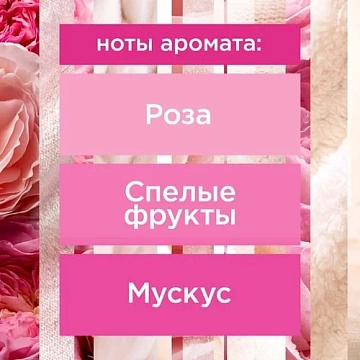 Освежитель воздуха Glade I love you, 300мл