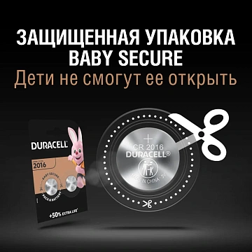 Батарейка DURАCELL CR2016-2BL литий бл/2шт