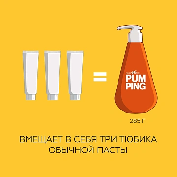 Зубная паста Perioe Отбеливающая цитрус, 285г