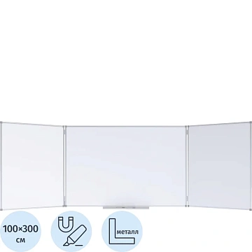 Доска магнитно-маркерная 100х300 2-створ. эмаль