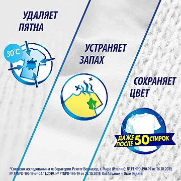 Отбеливатель для белья Vanish Zeus, 1.5л