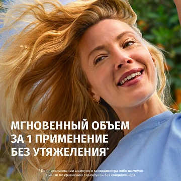 Бальзам-ополаскиватель Herbal Essences Объем Апельсин, 250мл