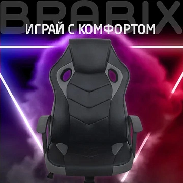 Кресло компьютерное BRABIX 'Fighter GM-008', экокожа, черное/серое, 532507