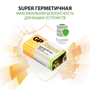 Батарейка 1 шт., GP Super G-Tech, Крона (6LR61, 6LF22, 1604A), алкалиновая, в пленке, 1604A-5S1
