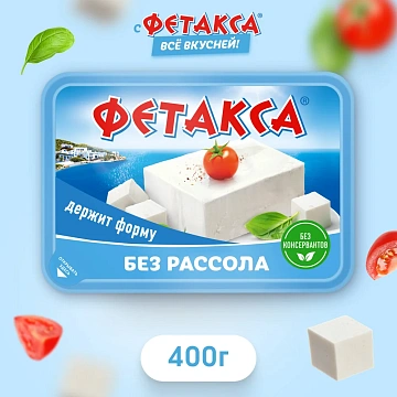 Сыр Hochland Фетакса без рассола 45%, 400г
