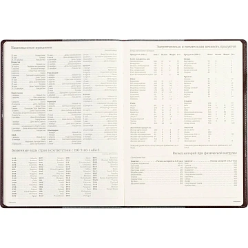 Еженедельник недатированный коричнев,A4,222х302мм,64л,Br.V.PROFY 3-098/03