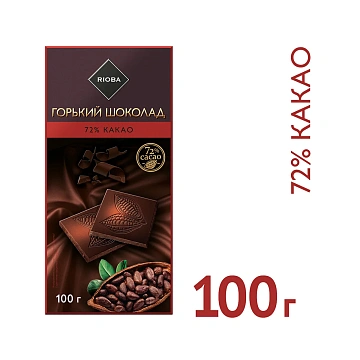 RIOBA Шоколад горький 72% какао, 100г