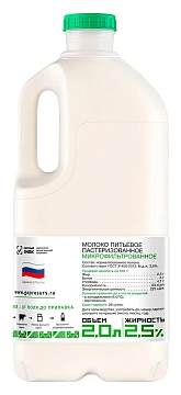 Молоко Правильное молоко пастеризованное 2.5%, 2л
