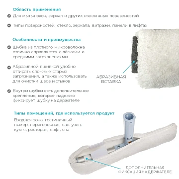 Насадка шубка для мытья окон Hq Profiline Win Pro 35см, микроволокно, 73895