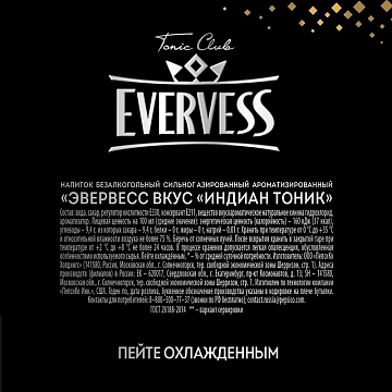 Напиток Evervess Индиан Тоник газированный, 1.5л