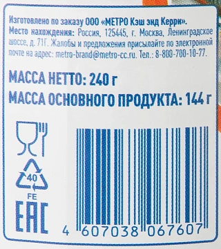 aro Сардина тихоокеанская иваси в томатном соусе, 240г