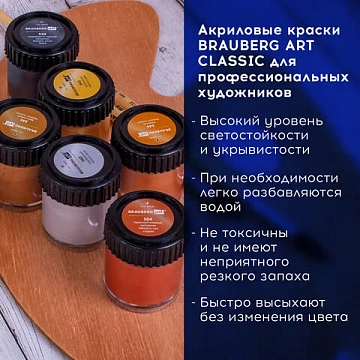 Краски акриловые художественные металлические цвета BRAUBERG ART CLASSIC, НАБОР 6 шт*22мл, 191717