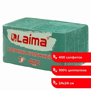 Салфетки бумажные 400 шт., 24х24 см, 'Big Pack', зелёные, 100% целлюлоза, LAIMA, 114728