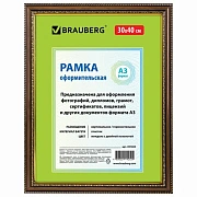 Рамка 30х40 см небьющаяся, пластик, багет 30 мм, BRAUBERG 'HIT4', миндаль с двойной позолотой, 391005