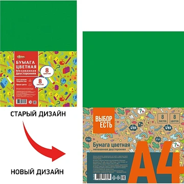 Бумага цветная 1School 8л.8цв.А4 мелован двусторон Отличник