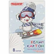 Картон белый А4 немелованный (матовый), 8 листов, в папке, ПИФАГОР, 200х290 мм, 'Мишка на сноуборде', 129904