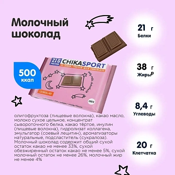 Шоколад Chikalab протеиновый молочный, 100г