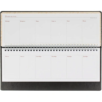 Планинг недатированный ГР. Sidney Nebraska, черный 3-318/02