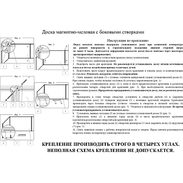 Доска меловая - магнитная зеленая Attache 100х300 2-створ