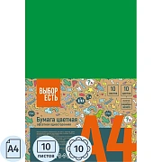 Бумага цветная 10л.10цв.А4 офсет (золото+сереб) Отличник