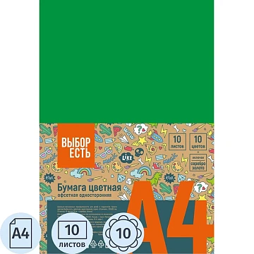 Бумага цветная 10л.10цв.А4 офсет (золото+сереб) Отличник