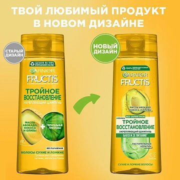 Шампунь Garnier Fructis Тройное Восстановление укрепляющий, 400мл