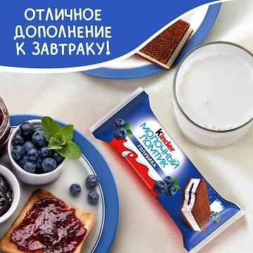 Бисквит Kinder Молочный ломтик с голубикой, 28г