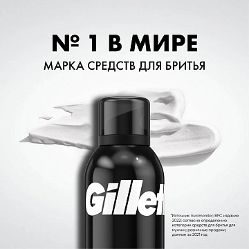 Пена для бритья Gillette Classic, 200мл