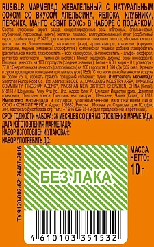Мармелад Sweet Box Капибарчик с игрушкой, 10г