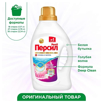 Гель для стирки Персил Premium 'Color', концентрат, 2,34л