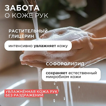 Мыло жидкое 5 л SYNERGETIC 'Миндальное молочко', гипоаллергенное, биоразлагаемое, 105506