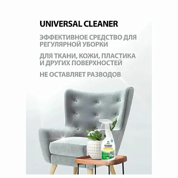 Универсальное чистящее средство 600 мл, GRASS 'Universal Cleaner', распылитель, 112600
