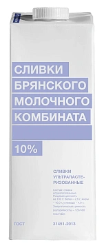 Сливки Брянский молочный комбинат ультрапастеризованные 10%, 1кг