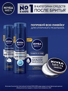Лосьон после бритья Nivea 2в1 Свежесть-комфорт, 100мл