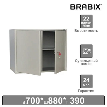Шкаф металлический для документов (антресоль) BRABIX 'KBS-09', 700х880х390 мм, 30 кг, сварной, 29115