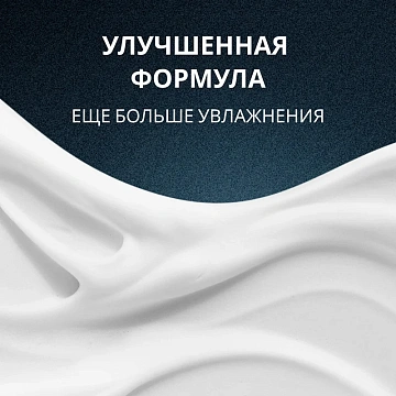 Пена для бритья Arko Cool, 200мл