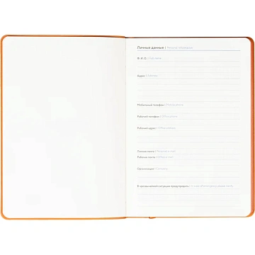 Ежедневник недатированный ATTACHE Soft touch А5,140х200мм, 136л,оранжевый