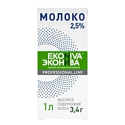 Молоко Эконива Professional line 2.5%, 1л, ультрапастеризованное